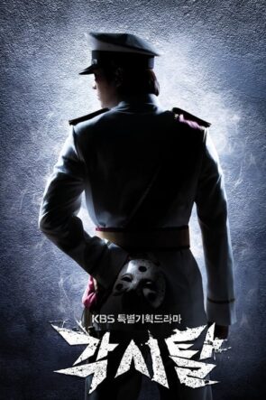 Bridal Mask